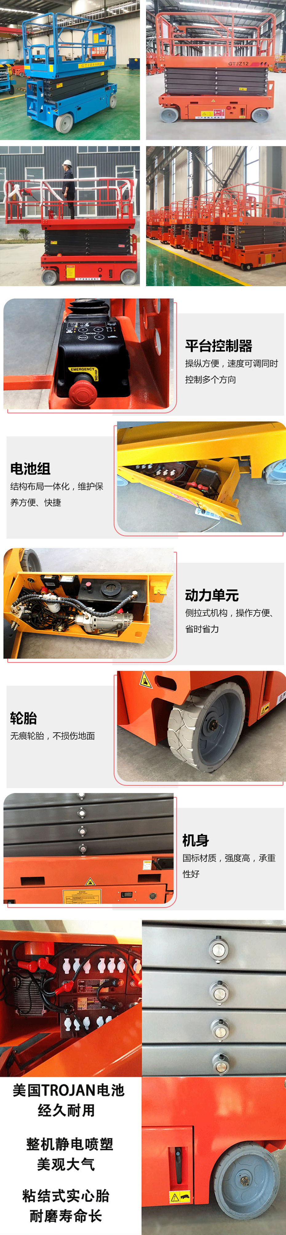 自行式升降機(jī).jpg 自行式升降機(jī).jpg